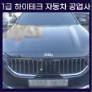 평택자동차부분정비공업사 이미지