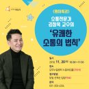 김창옥아카데미 이미지