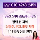 고덕스케치공인중개사사무소 네이버블로그