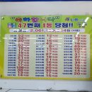 찬스복권방 이미지