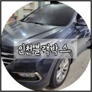 인천블랙박스 이미지