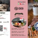 떡마마 청주율량점 네이버블로그