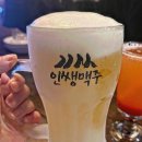 인쌩맥주부산 네이버블로그