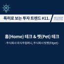 주식회사의식주컴퍼니 네이버블로그
