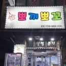 뽀끼뽀꼬 이미지