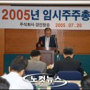 동양제철화학(주) 이미지