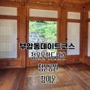 서울에 폭포내리는 도서관 부암동 데이트코스라고 짜고 혼자 다녀옴 청운문학도서관 청운공원 창의문