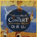 문화가 있는 날 <그림읽어주는 베토벤 이중섭> 이미지