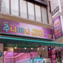 득템뽑기방 이미지