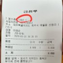 금천루