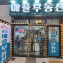 부동산랜드현대힐공인중개사사무소 이미지