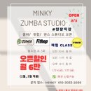줌바댄스&핏합 이미지