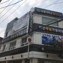 제일가정의원 이미지