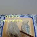 김밥윤결&만두