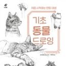 기초데생 이미지