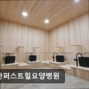 천안퍼스트힐요양병원 이미지