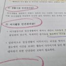 [자격증 취득과정] 방과후지도사(3) 이미지