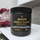 프리월드 | 삼대오백 헬스부스터 월드클래스 프리워크아웃 내돈내산 추천