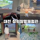 대전유성지역자활센터좋은꼬마김밥 | 아이랑 가기좋은 [대전 창의발명체험관]
