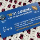 스쿠버7821 이미지