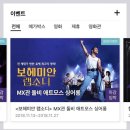 퀸빠 | “보헤미안 랩소디” 코엑스 싱어롱 완전 강추! (a.k.a. 코블리 웸엑스관) 싱어롱 상세후기 ♡