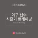 Four Day Gym 이미지