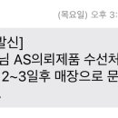 뉴코아수선