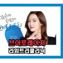 라임트리의원 이미지