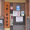 대덕1통 이미지