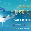 클래식으로 만나는 애니메이션 명작시리즈 이미지