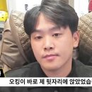 ‘정신병원 입원’ 오킹, 또 사고쳤다… ‘학폭’ 피해자 등장 (+충격 폭로) 이미지