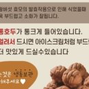호두랑파이랑 이미지