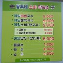 흥부네소바막국수