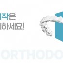 서울클리어치과교정과 치과의원 이미지