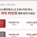 창스퀘어