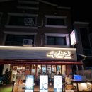 푸짐한집 | 관평동 회식 무안집 관평점의 푸짐한 식사 후기