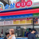 순살싸다리치킨 SSG랜더스필드점 이미지