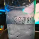 별밤비어 | [서울/관악] 구디별밤 | 평일 방문후기, 입장료, 플레이리스트(노래), 30대 유흥, 별이빛나는밤에