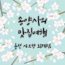 샤브향 춘천퇴계점 네이버블로그