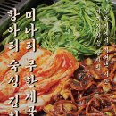 돌판김치삼겹
