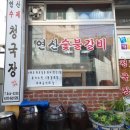 연산8동경로당 이미지