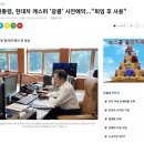 문 대통령 현대 캐스퍼 광클 사전예약 " 퇴임후 사용" 이미지