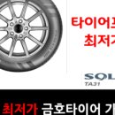 타이어프로 유천교점 이미지