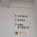 명인종가집 이미지
