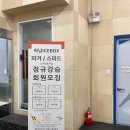 스케이트 대여실 옆 이미지