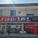 츠바오(고덕점) 이미지