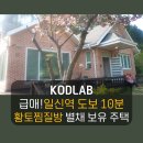 황토부동산공인중개사사무소 이미지