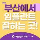 서면시티치과의원 이미지