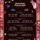 민트랑