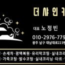 더샤인카워시
